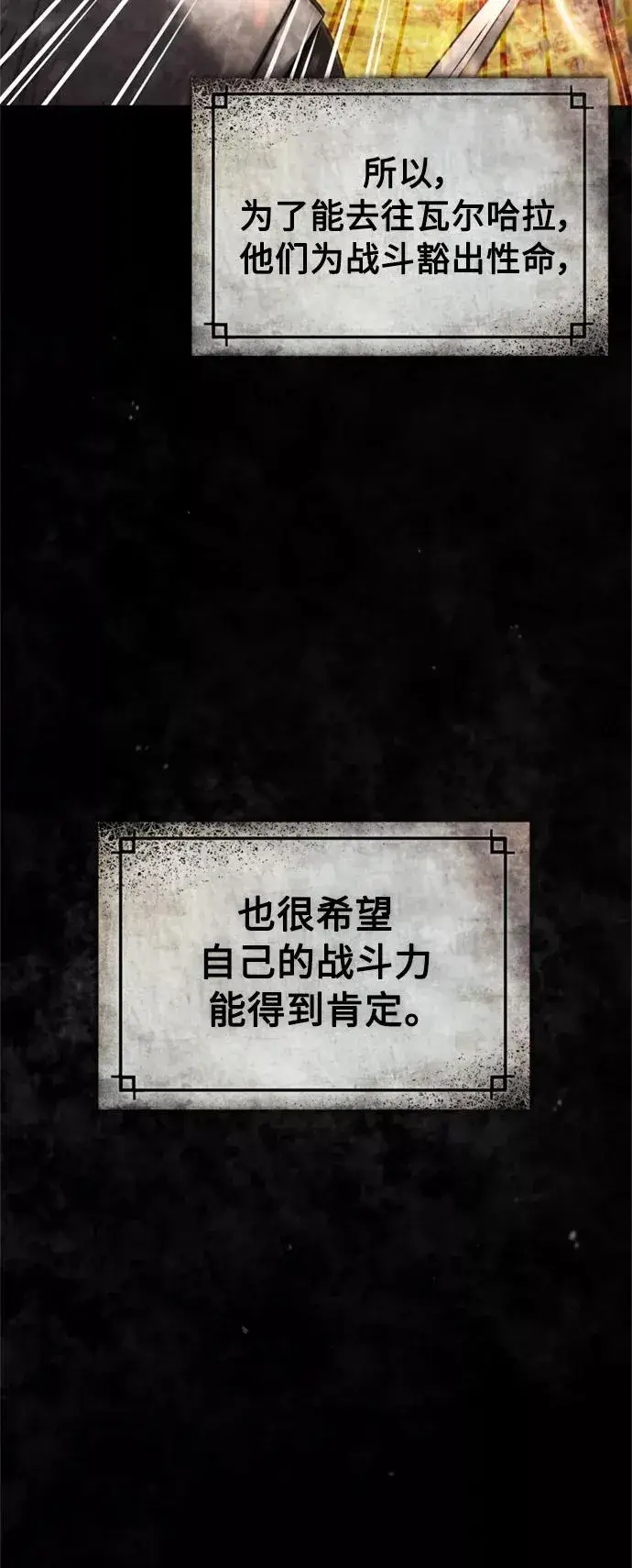 漫画《天魔的不凡重生》[第37话] 排名49第17张图