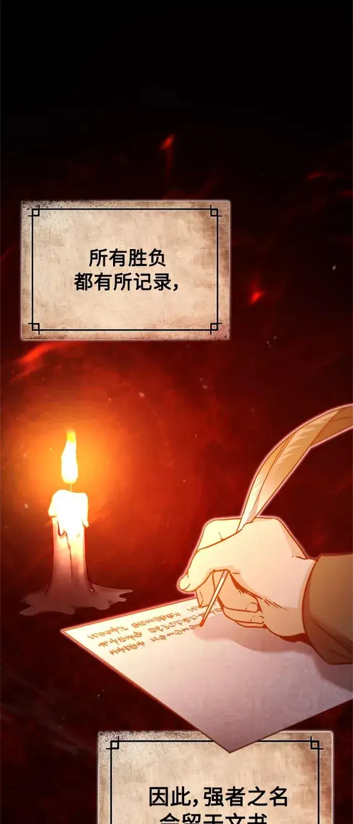 漫画《天魔的不凡重生》[第37话] 排名49第18张图