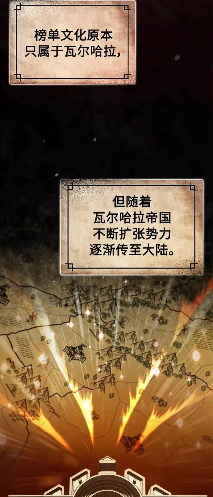 漫画《天魔的不凡重生》[第37话] 排名49第20张图