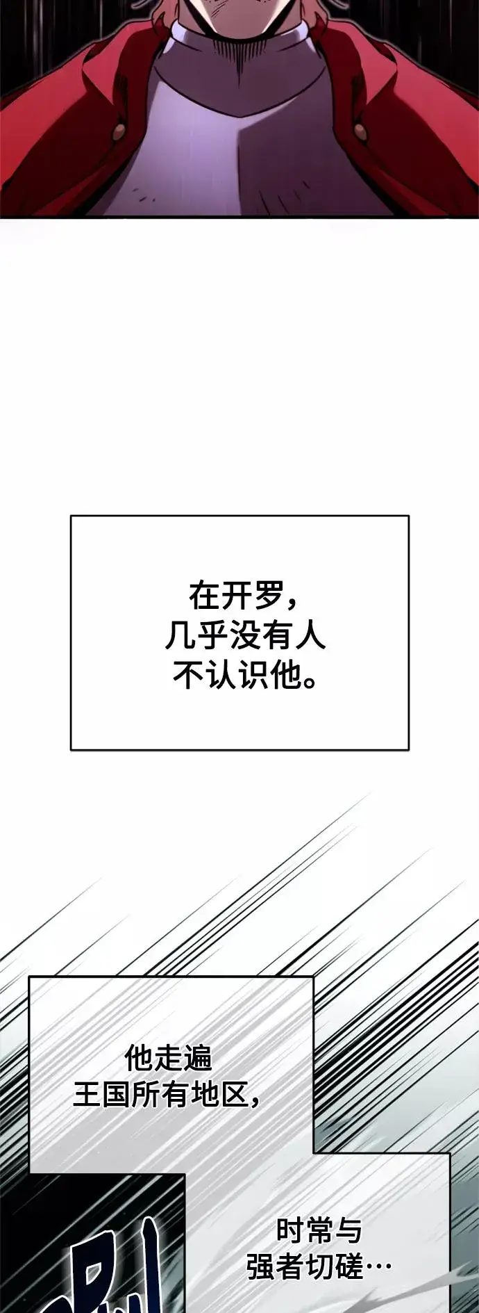 漫画《天魔的不凡重生》[第37话] 排名49第24张图