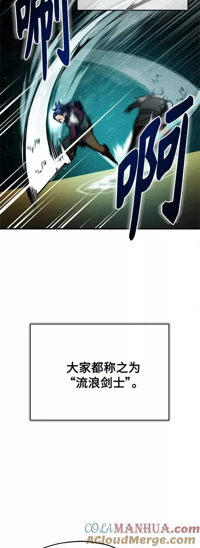 漫画《天魔的不凡重生》[第37话] 排名49第25张图