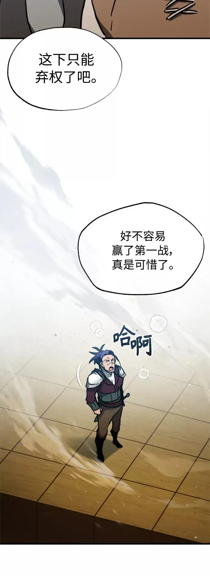漫画《天魔的不凡重生》[第37话] 排名49第27张图