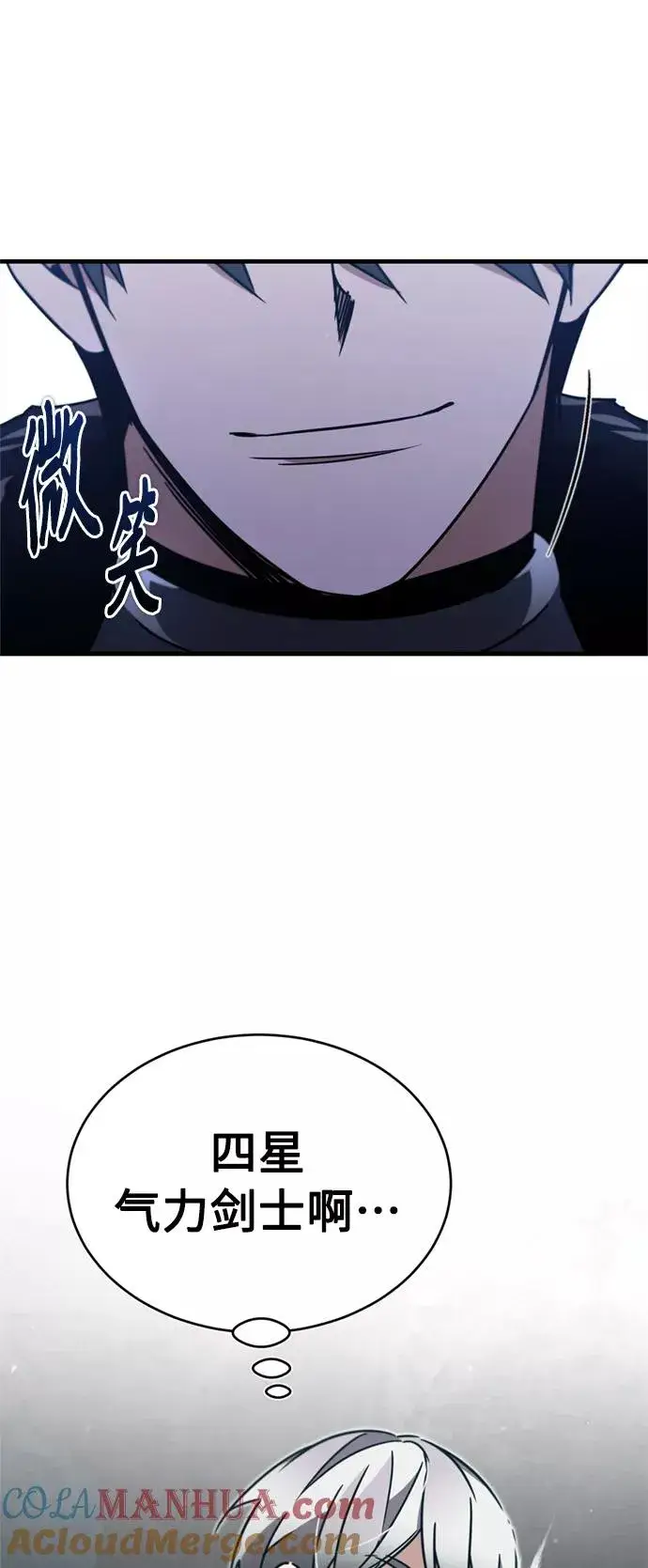 漫画《天魔的不凡重生》[第37话] 排名49第28张图
