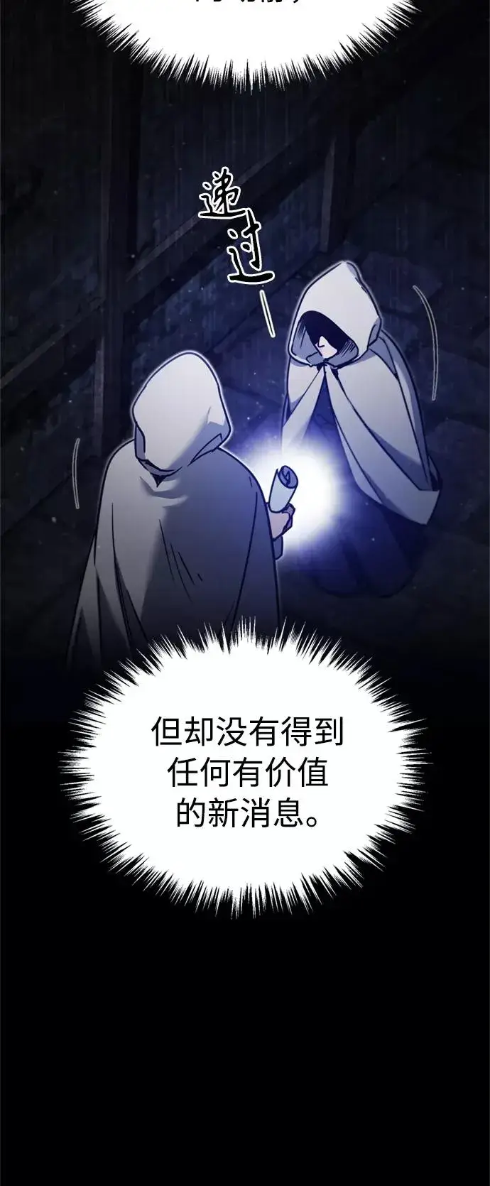 漫画《天魔的不凡重生》[第37话] 排名49第30张图