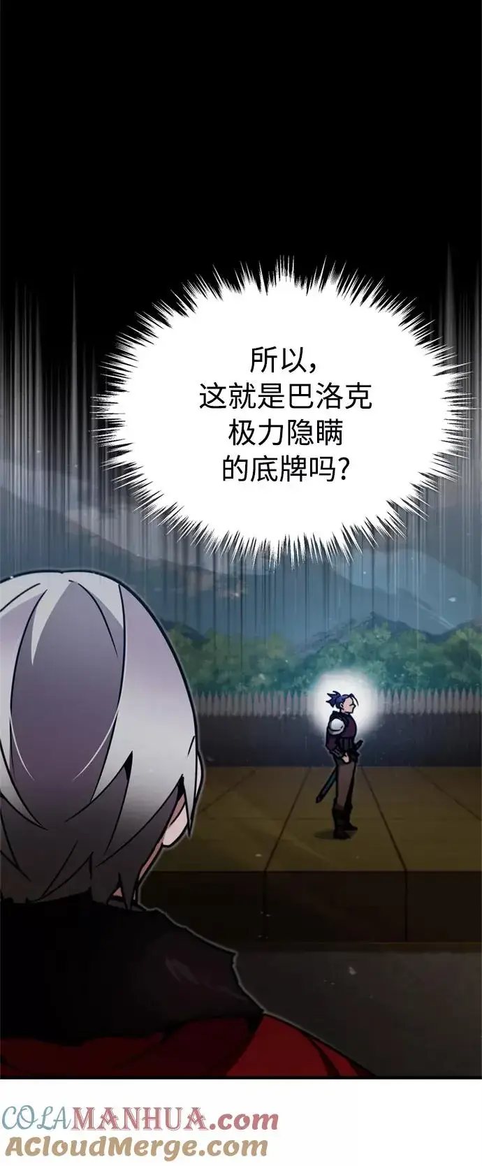 漫画《天魔的不凡重生》[第37话] 排名49第31张图