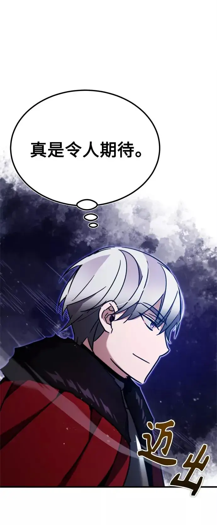 漫画《天魔的不凡重生》[第37话] 排名49第32张图