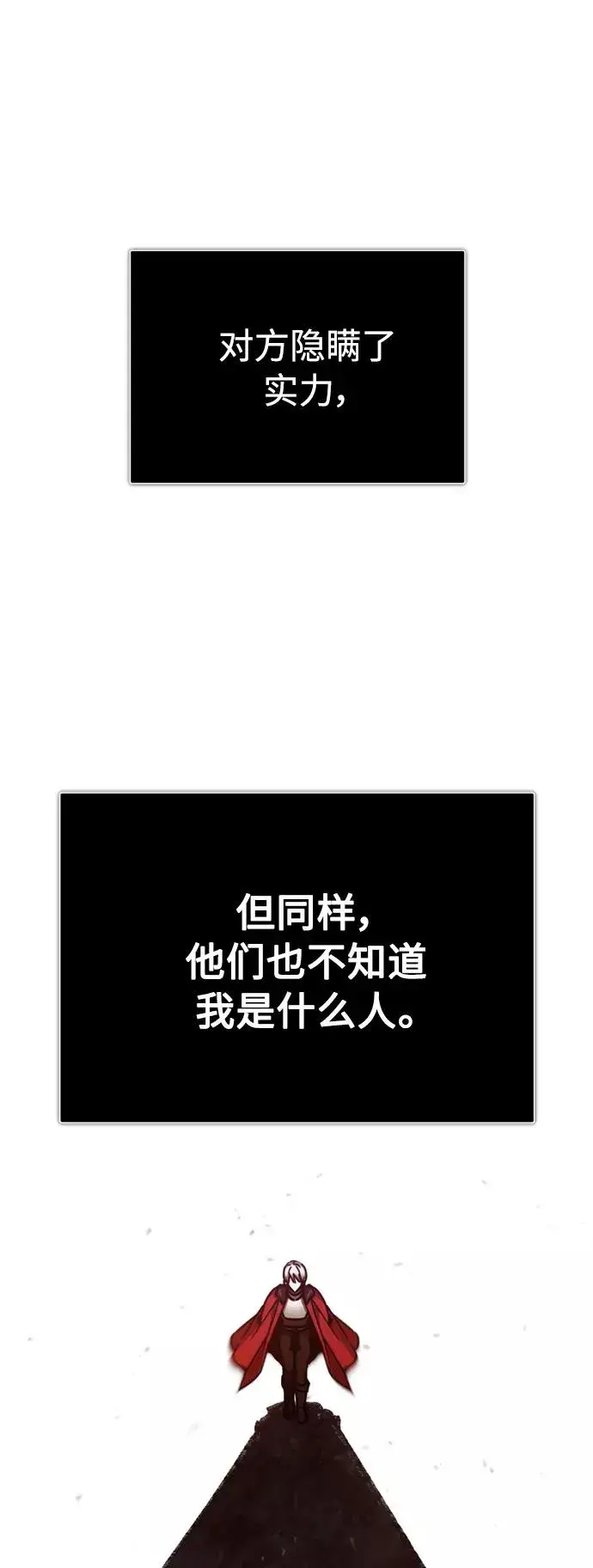 漫画《天魔的不凡重生》[第37话] 排名49第33张图