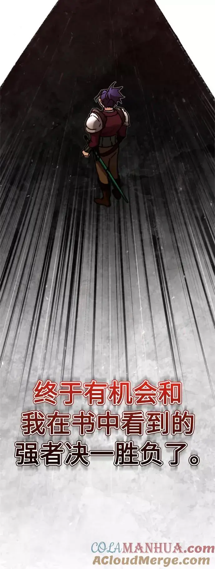 漫画《天魔的不凡重生》[第37话] 排名49第34张图