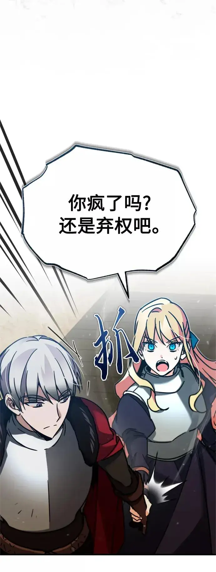 漫画《天魔的不凡重生》[第37话] 排名49第35张图