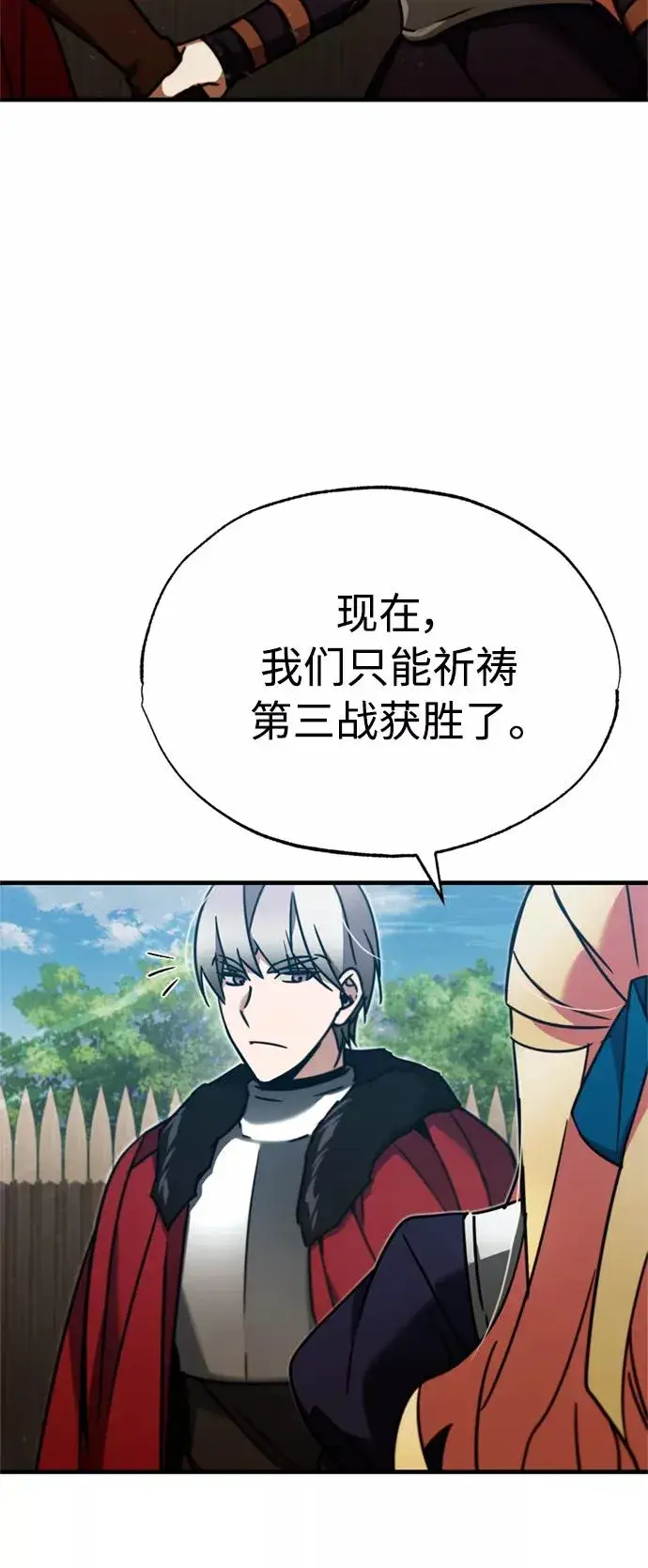 漫画《天魔的不凡重生》[第37话] 排名49第39张图