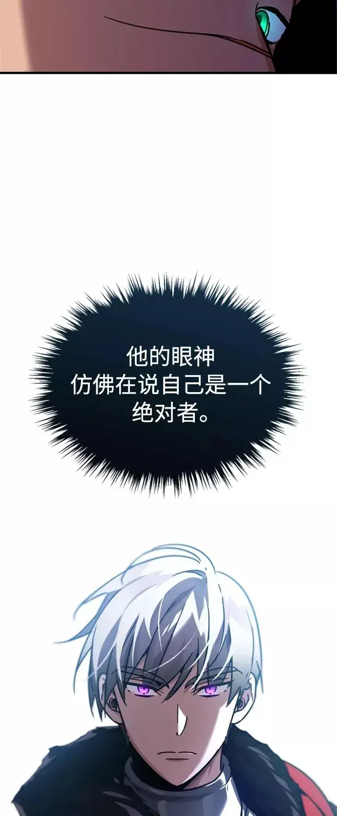 漫画《天魔的不凡重生》[第37话] 排名49第41张图