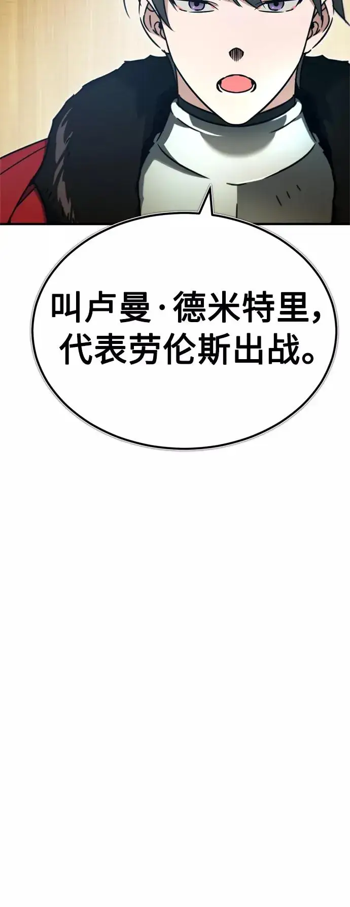 漫画《天魔的不凡重生》[第37话] 排名49第48张图