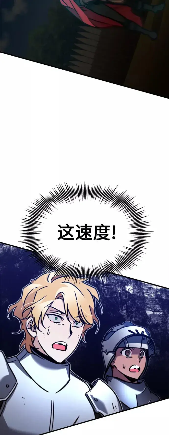 漫画《天魔的不凡重生》[第37话] 排名49第54张图