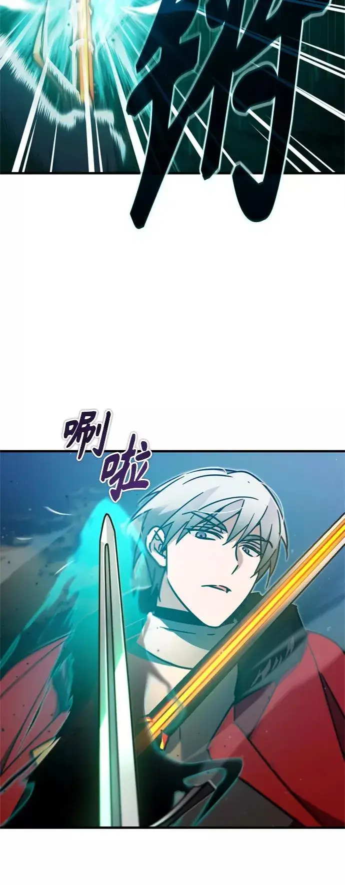 漫画《天魔的不凡重生》[第37话] 排名49第56张图