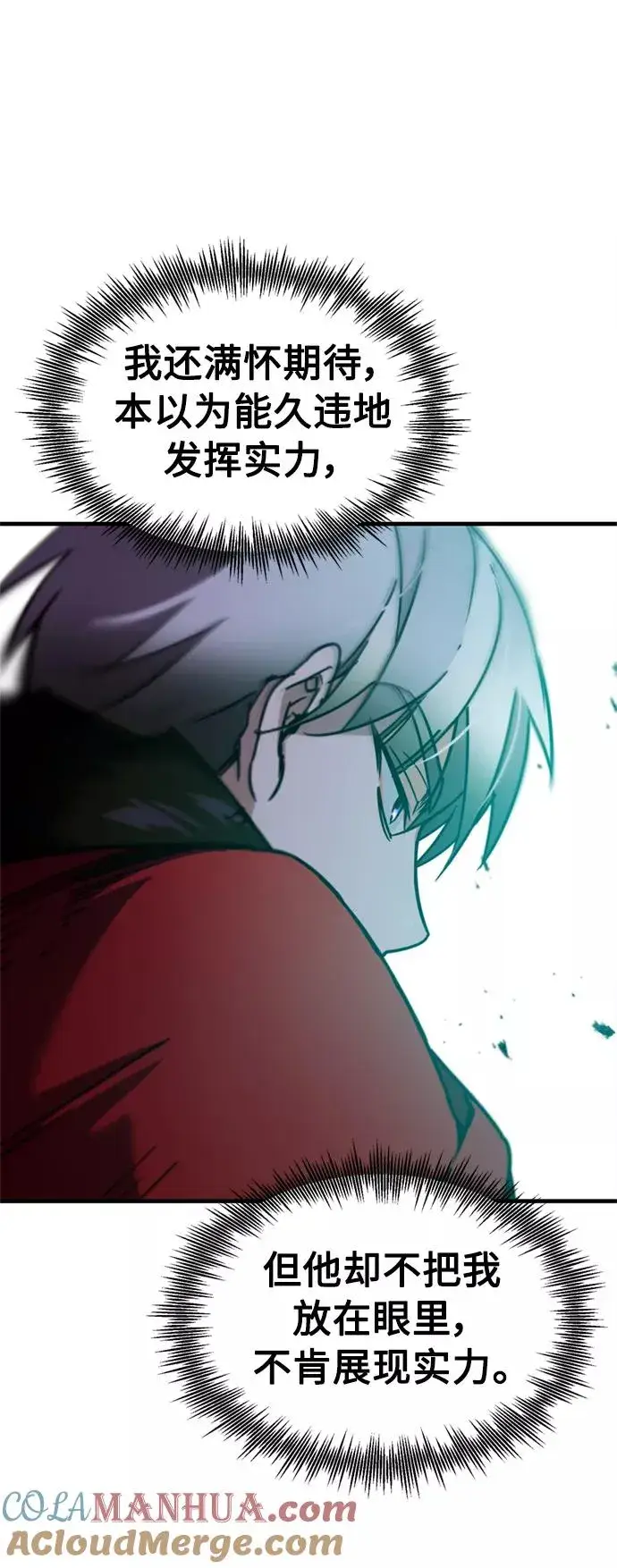 漫画《天魔的不凡重生》[第37话] 排名49第61张图
