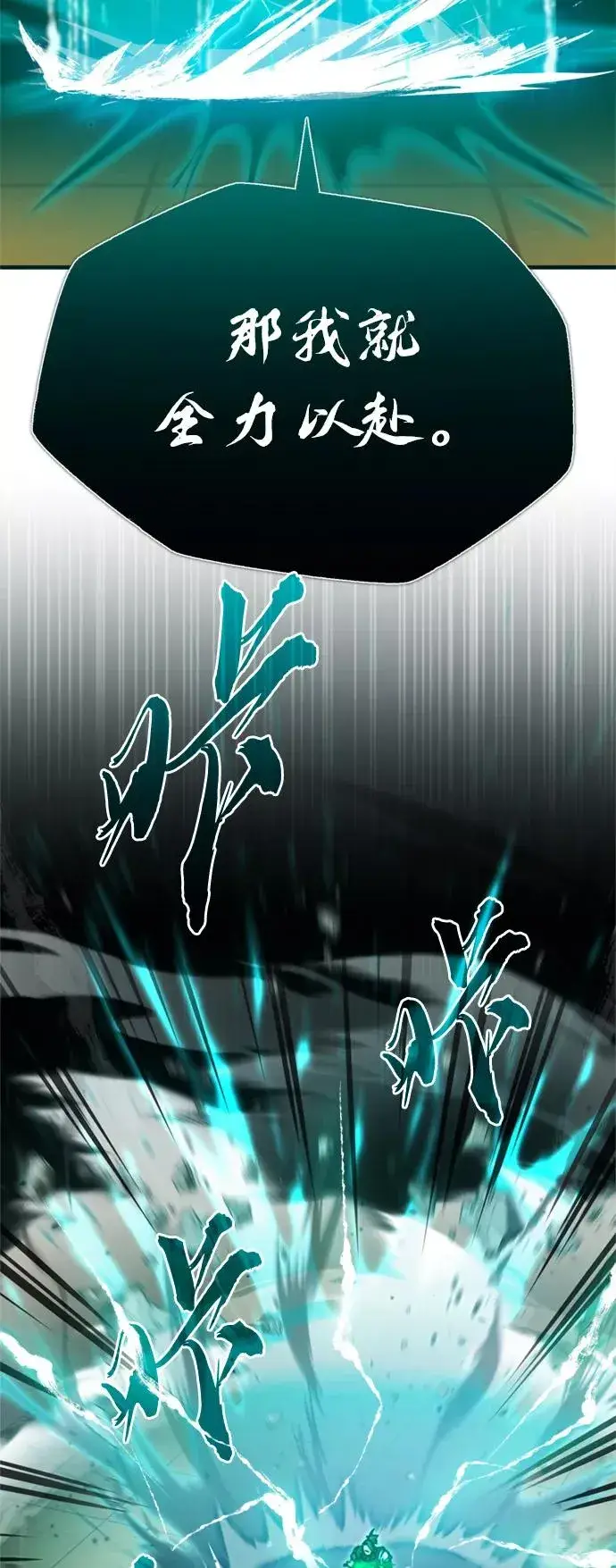 漫画《天魔的不凡重生》[第37话] 排名49第63张图