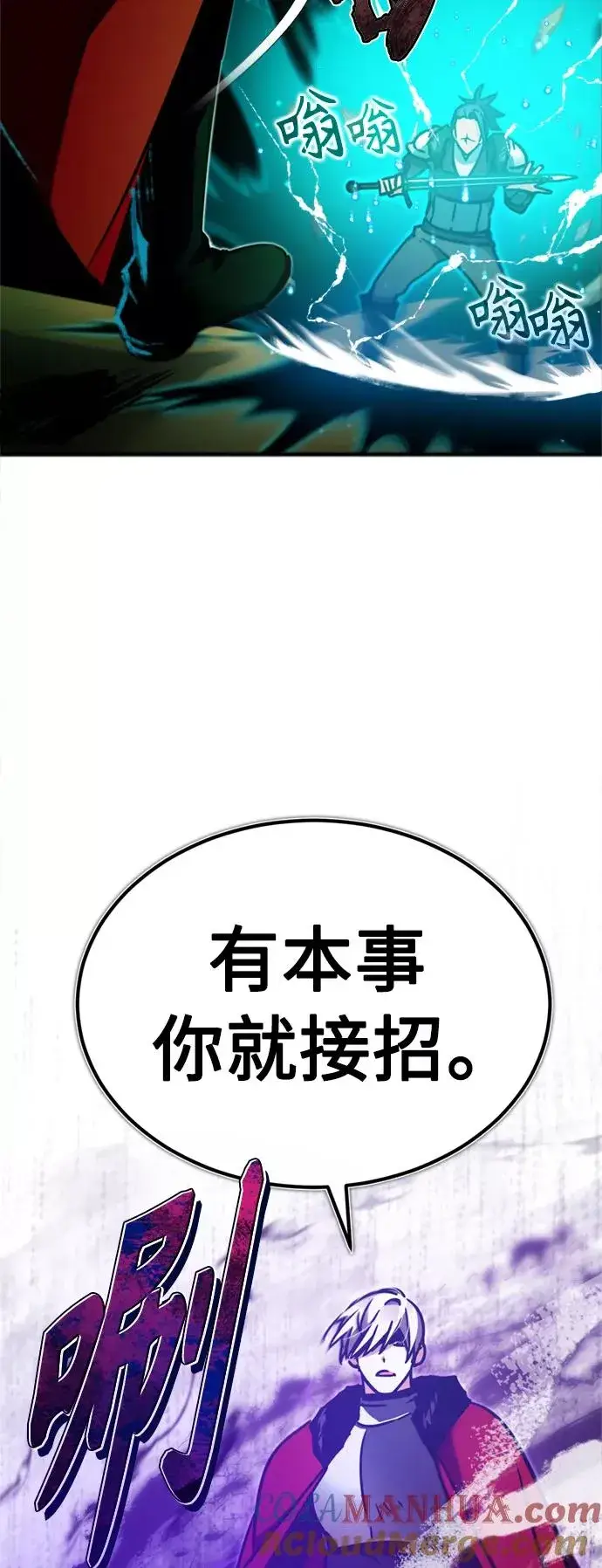 漫画《天魔的不凡重生》[第37话] 排名49第67张图