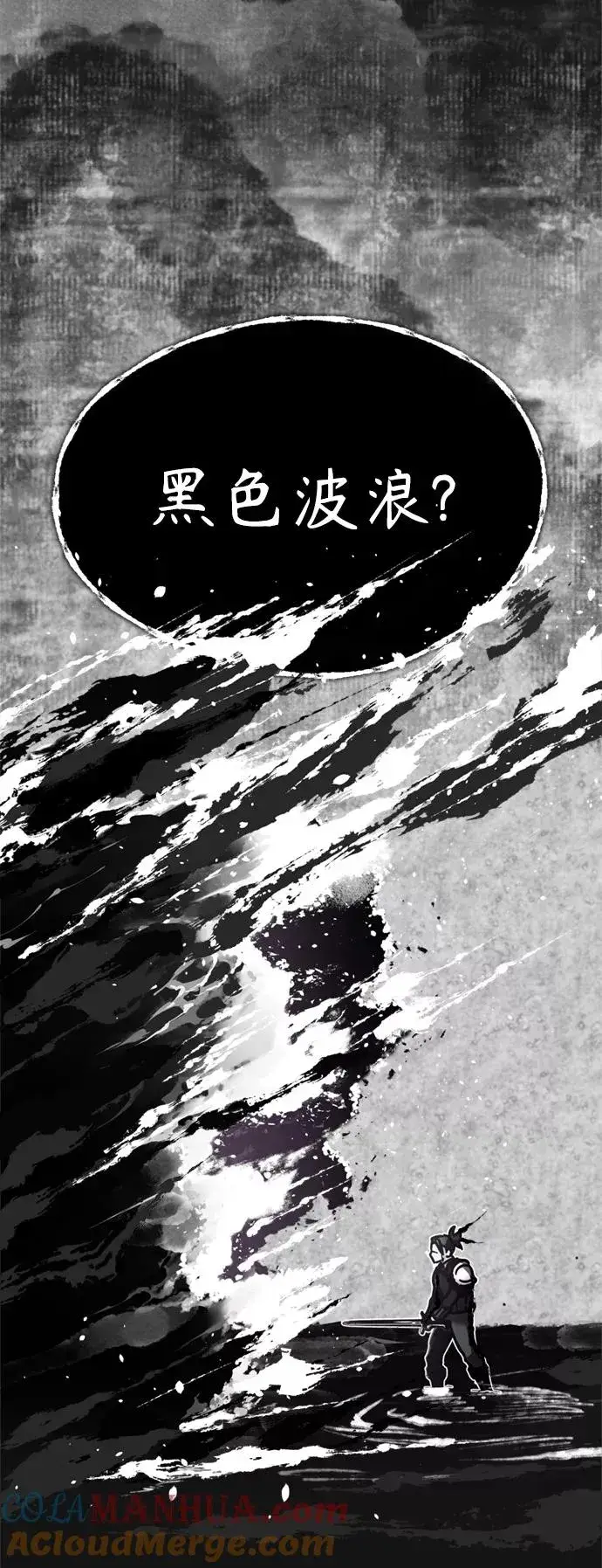 漫画《天魔的不凡重生》[第37话] 排名49第70张图