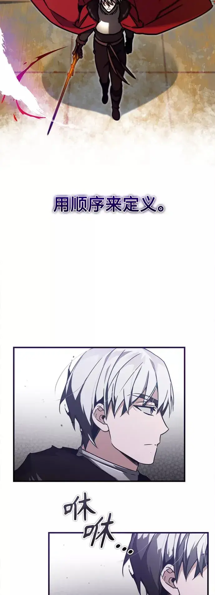 漫画《天魔的不凡重生》[第37话] 排名49第74张图
