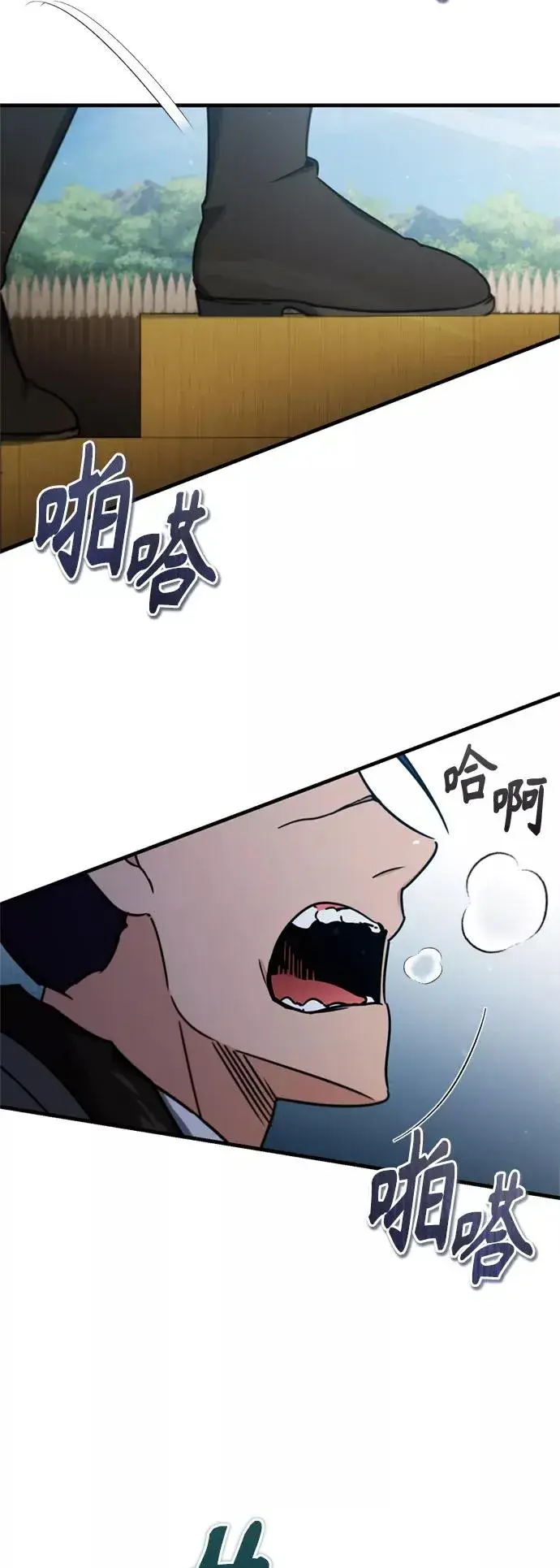 漫画《天魔的不凡重生》[第37话] 排名49第9张图
