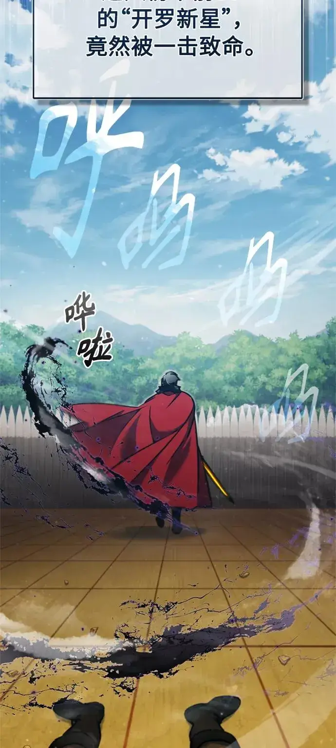 漫画《天魔的不凡重生》[第38话] 这岂不是让他送死第11张图