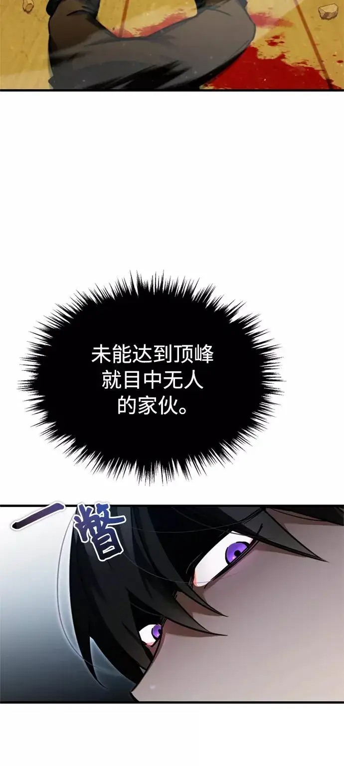 漫画《天魔的不凡重生》[第38话] 这岂不是让他送死第12张图