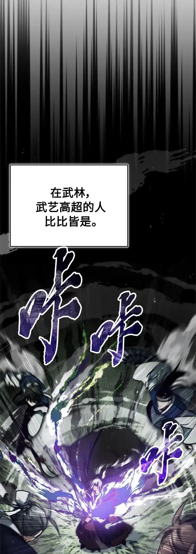 漫画《天魔的不凡重生》[第38话] 这岂不是让他送死第14张图