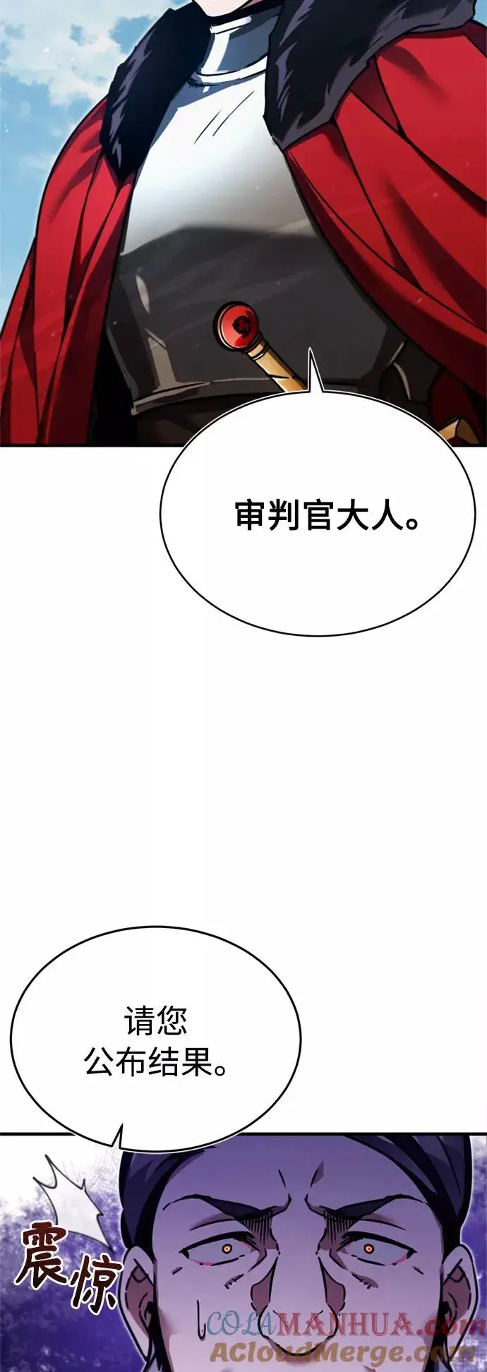 漫画《天魔的不凡重生》[第38话] 这岂不是让他送死第16张图