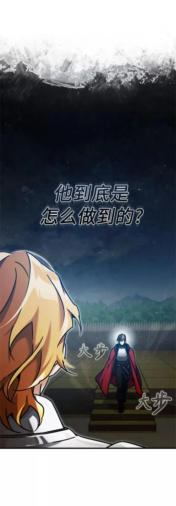 漫画《天魔的不凡重生》[第38话] 这岂不是让他送死第23张图