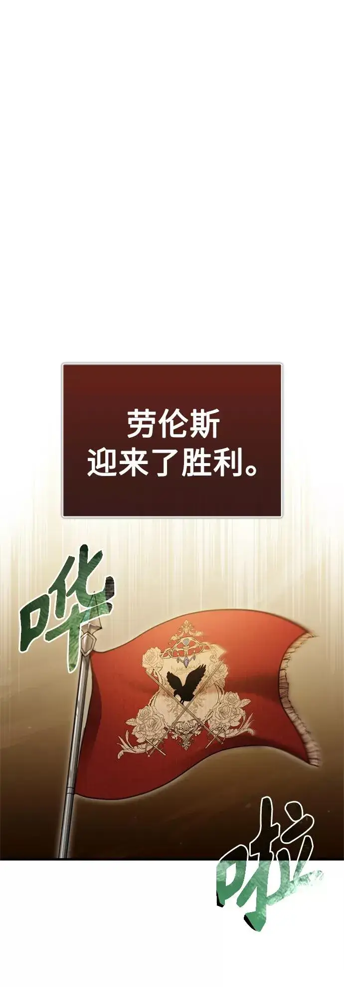 漫画《天魔的不凡重生》[第38话] 这岂不是让他送死第27张图