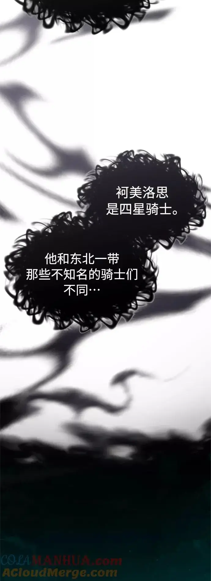 漫画《天魔的不凡重生》[第38话] 这岂不是让他送死第31张图