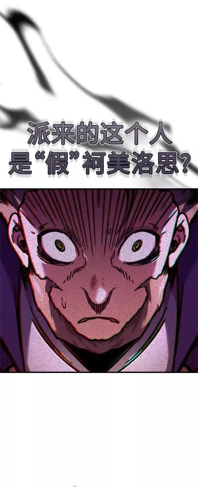 漫画《天魔的不凡重生》[第38话] 这岂不是让他送死第33张图