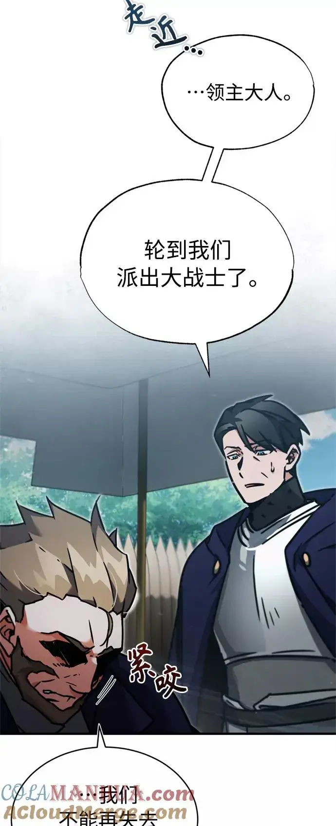 漫画《天魔的不凡重生》[第38话] 这岂不是让他送死第34张图