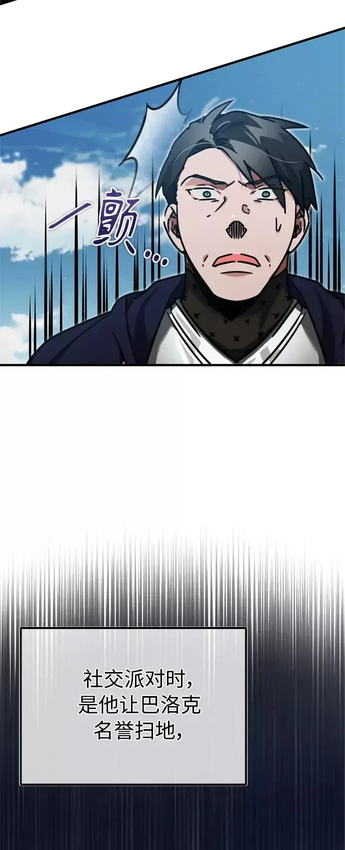 漫画《天魔的不凡重生》[第38话] 这岂不是让他送死第36张图