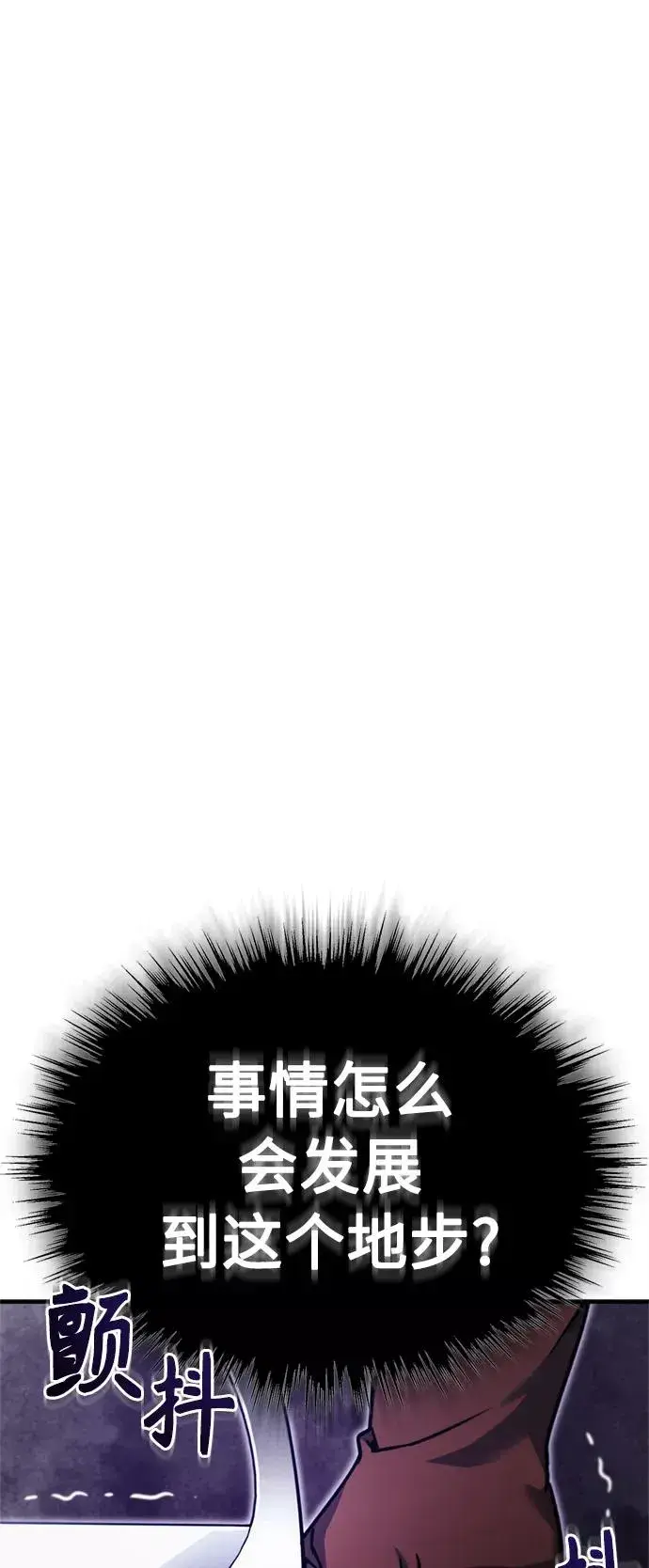 漫画《天魔的不凡重生》[第38话] 这岂不是让他送死第50张图