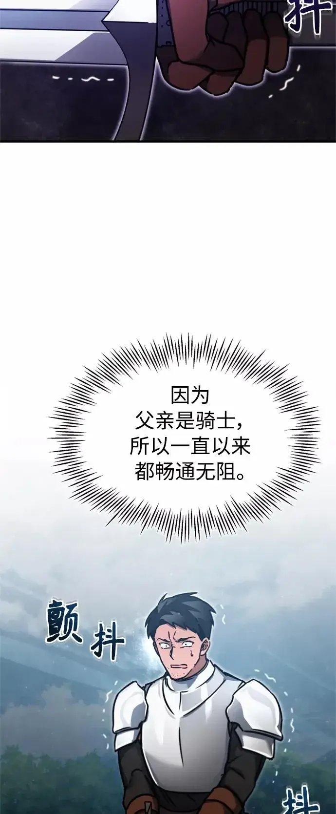漫画《天魔的不凡重生》[第38话] 这岂不是让他送死第51张图