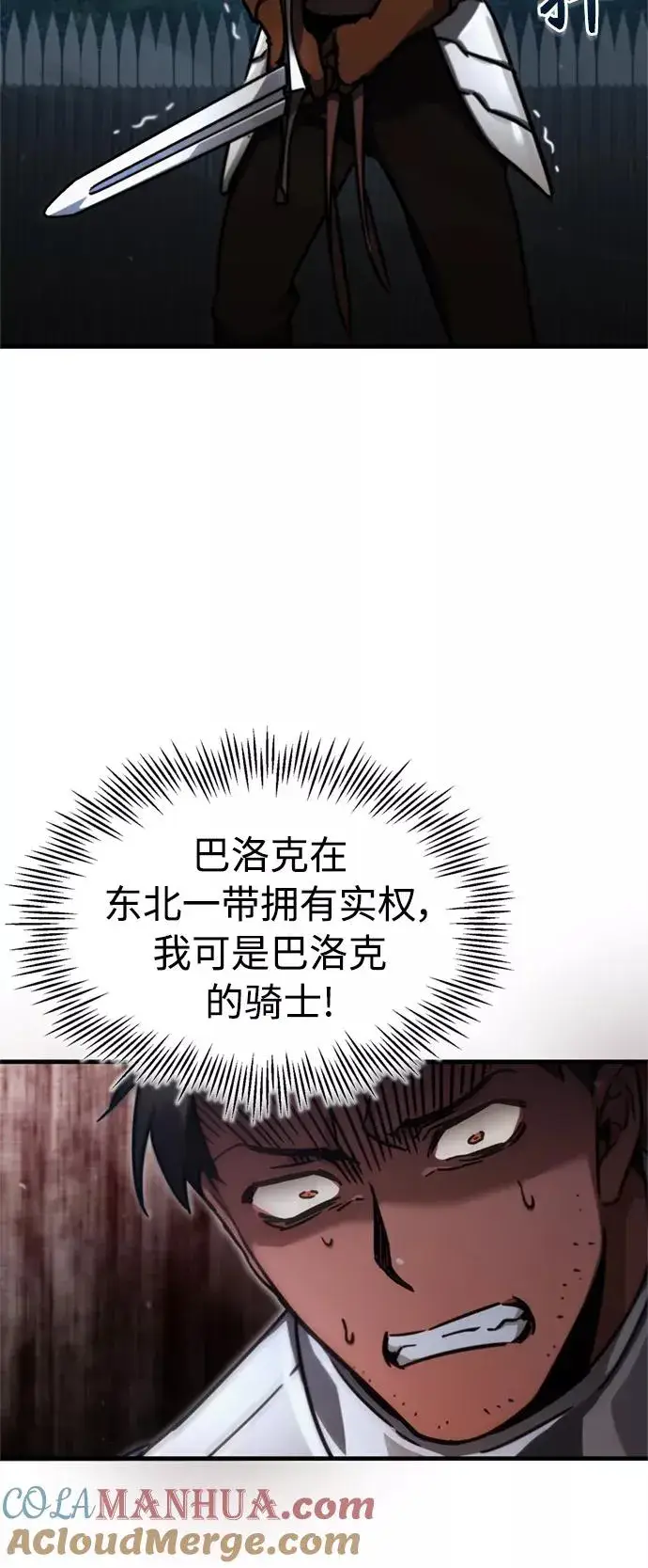 漫画《天魔的不凡重生》[第38话] 这岂不是让他送死第52张图