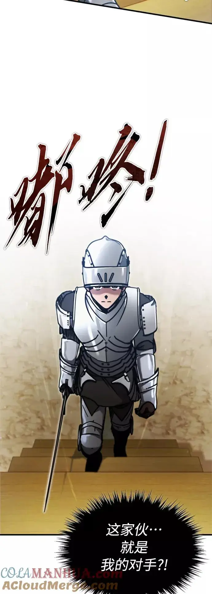 漫画《天魔的不凡重生》[第38话] 这岂不是让他送死第55张图