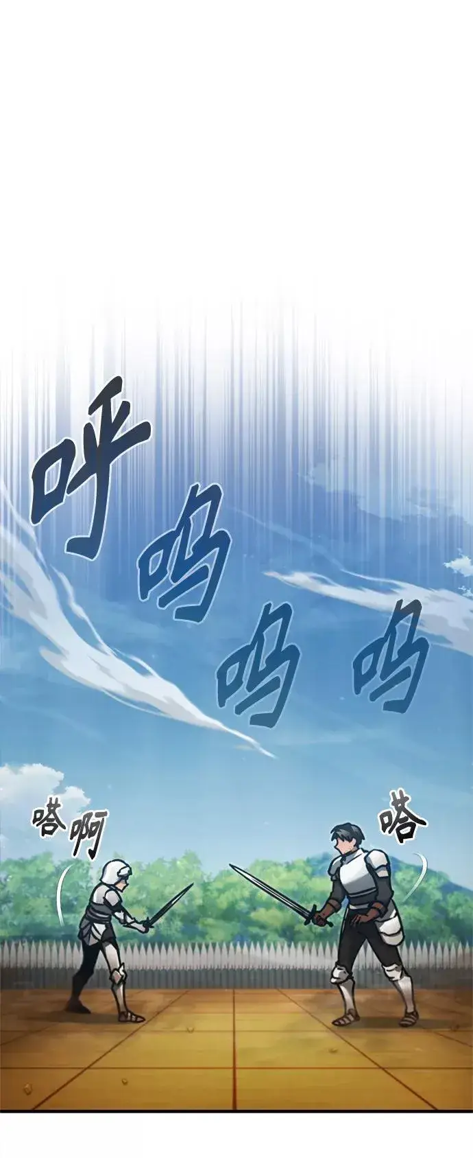 漫画《天魔的不凡重生》[第38话] 这岂不是让他送死第57张图