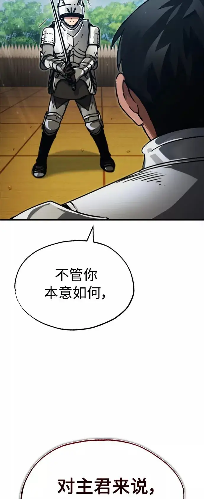 漫画《天魔的不凡重生》[第38话] 这岂不是让他送死第59张图