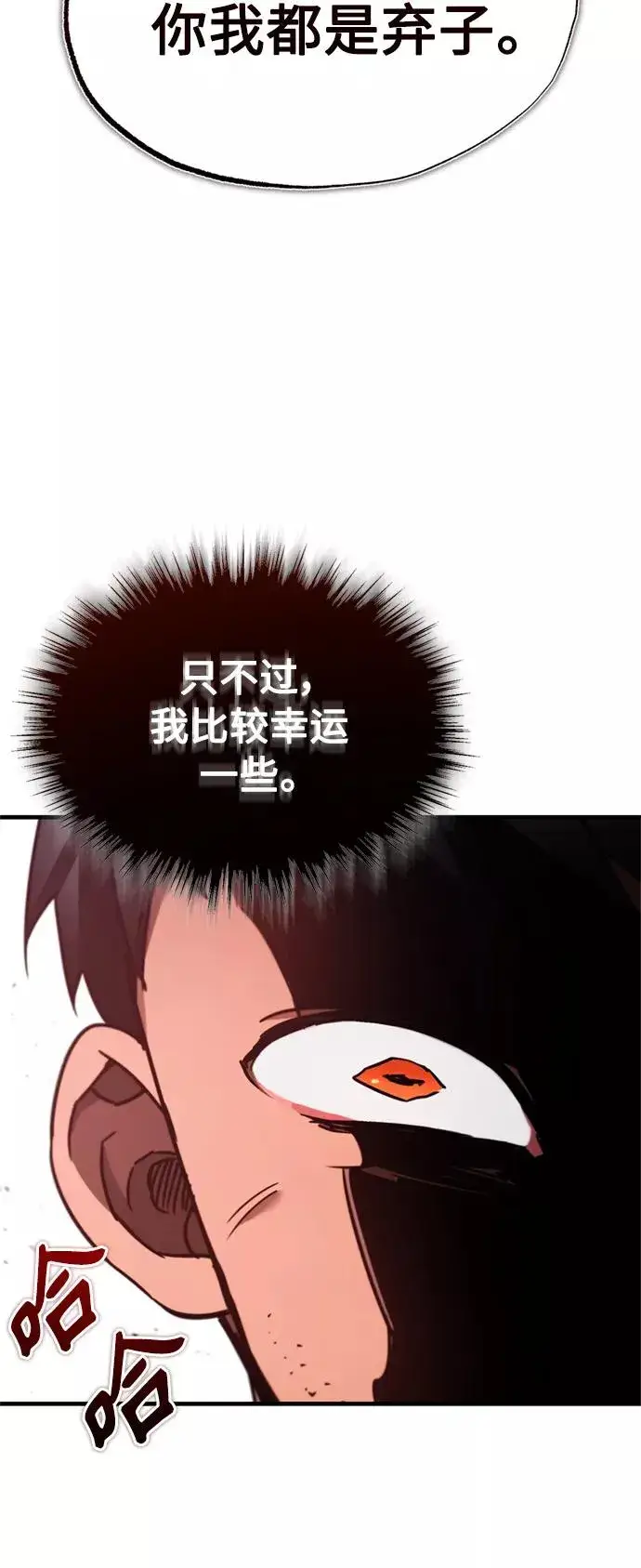 漫画《天魔的不凡重生》[第38话] 这岂不是让他送死第60张图