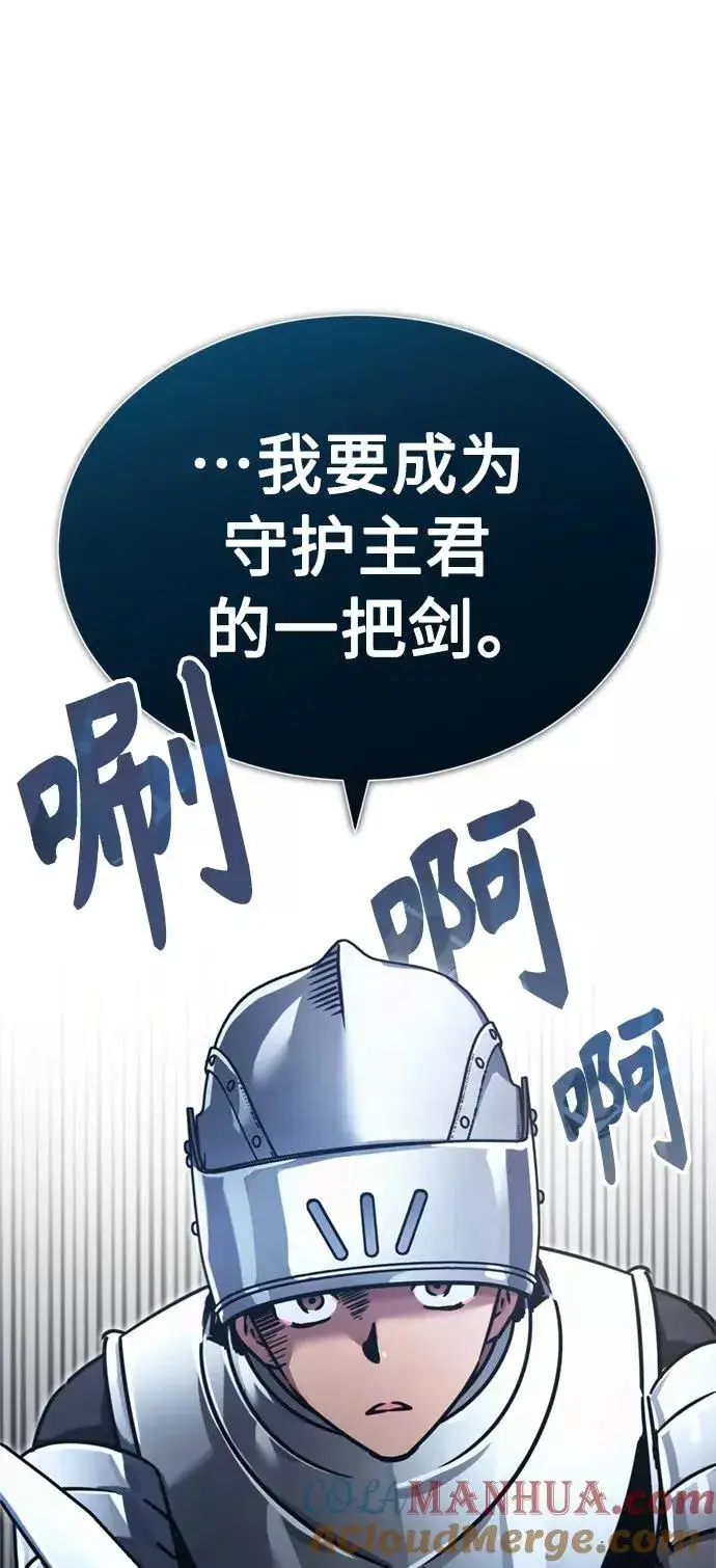 漫画《天魔的不凡重生》[第38话] 这岂不是让他送死第61张图