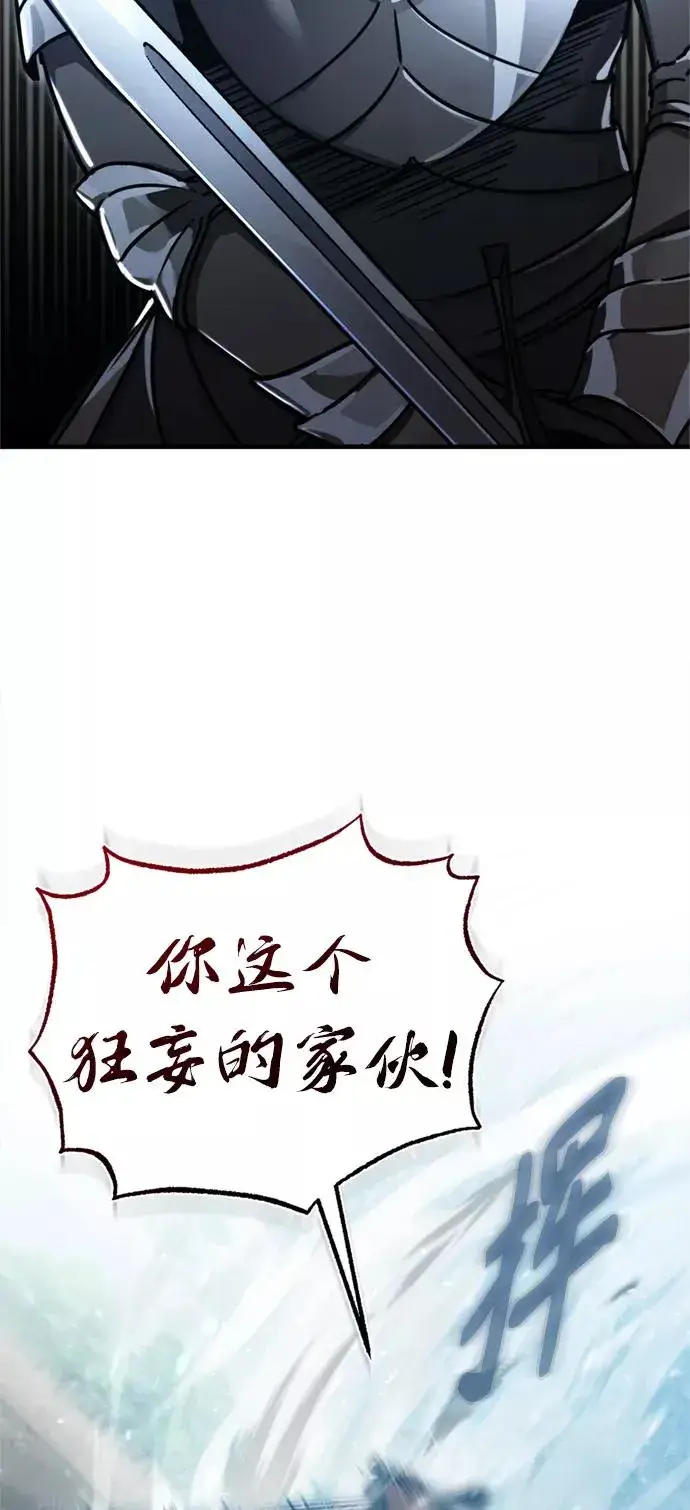 漫画《天魔的不凡重生》[第38话] 这岂不是让他送死第62张图