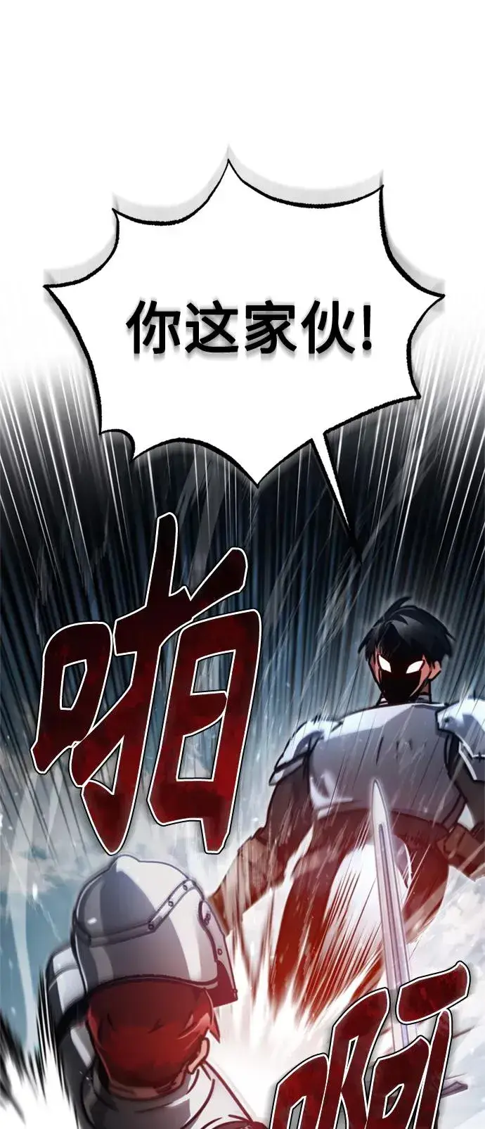 漫画《天魔的不凡重生》[第38话] 这岂不是让他送死第66张图
