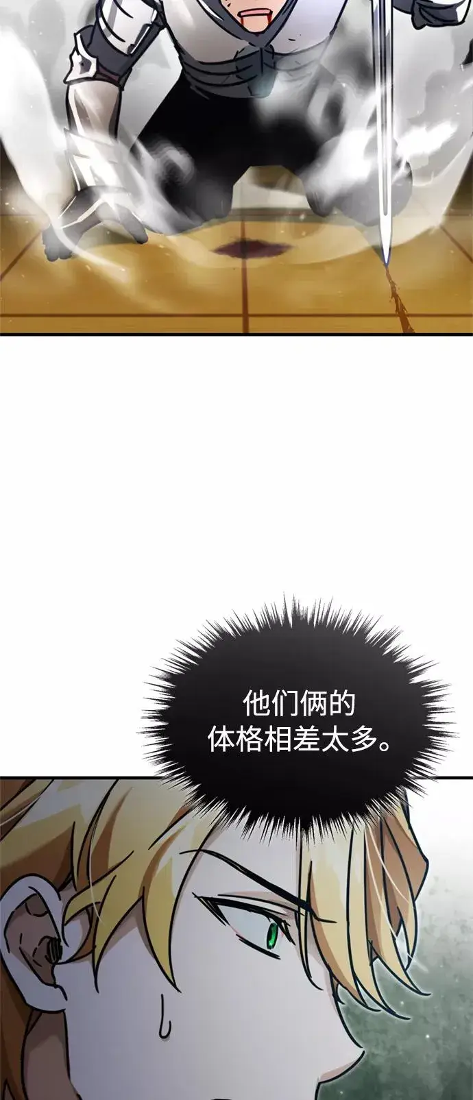 漫画《天魔的不凡重生》[第38话] 这岂不是让他送死第69张图