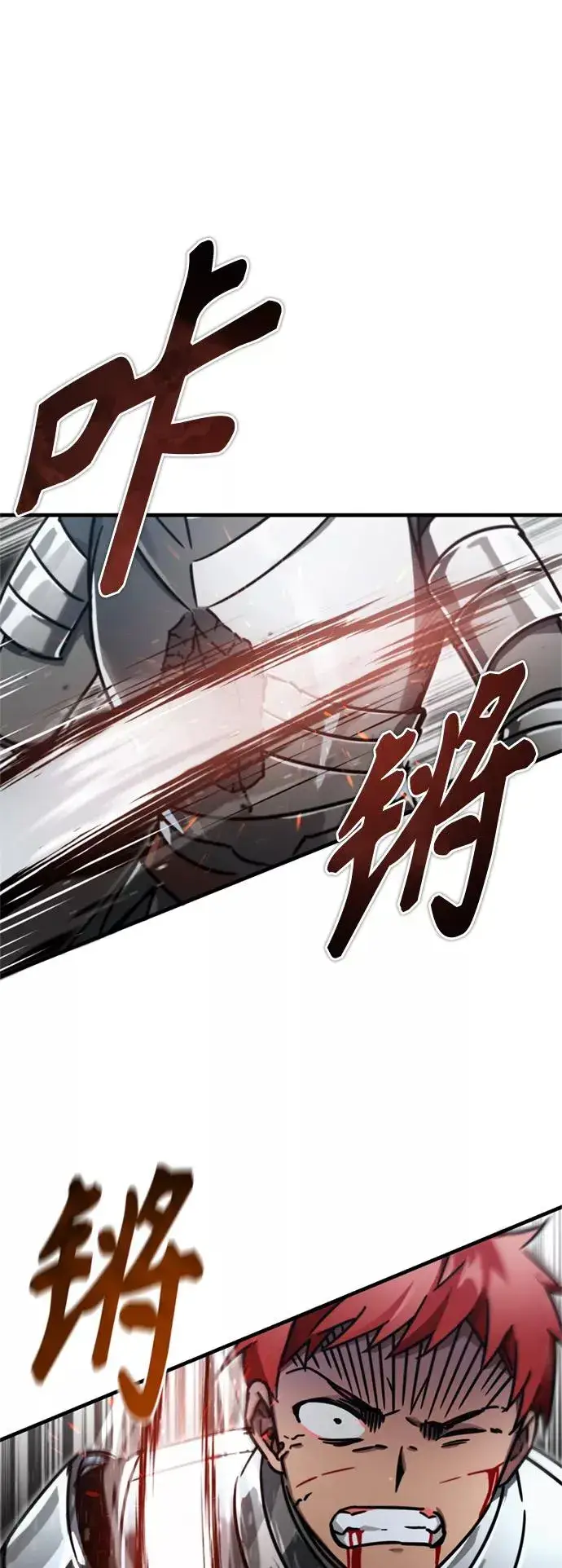 漫画《天魔的不凡重生》[第38话] 这岂不是让他送死第71张图