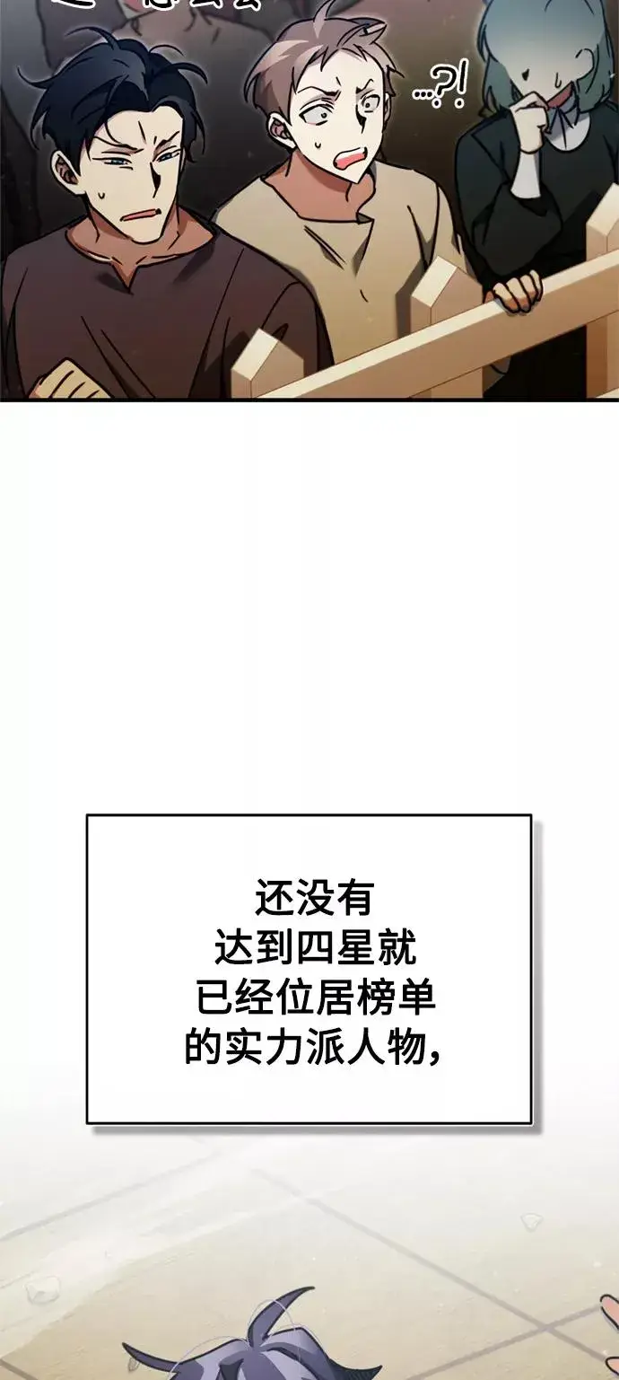 漫画《天魔的不凡重生》[第38话] 这岂不是让他送死第9张图