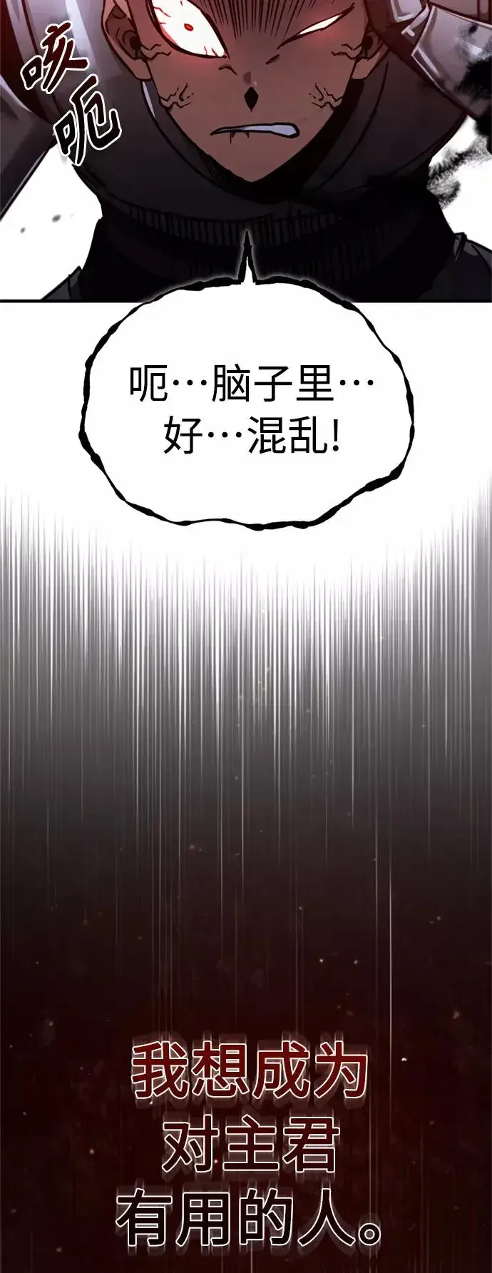 漫画《天魔的不凡重生》[第39话] 鬼魂魔功第11张图