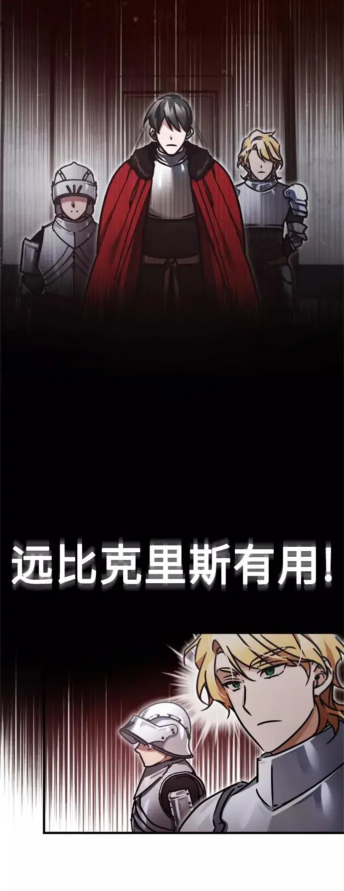 漫画《天魔的不凡重生》[第39话] 鬼魂魔功第12张图