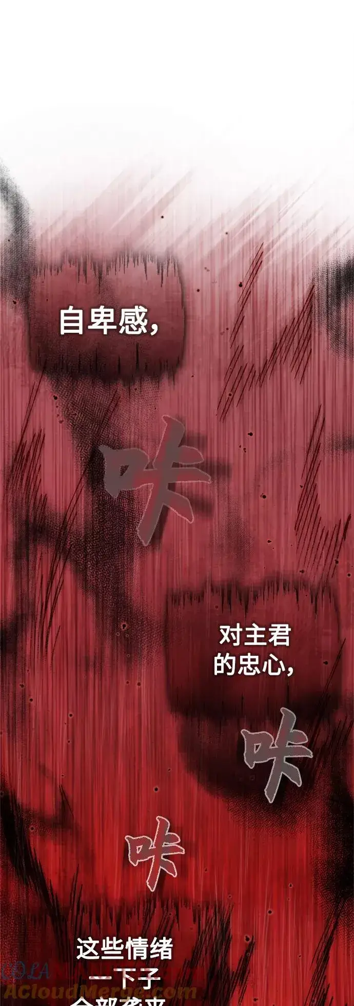 漫画《天魔的不凡重生》[第39话] 鬼魂魔功第13张图